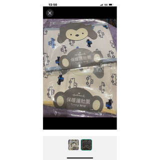 全新Hallmark.Babies保軟護肚圍