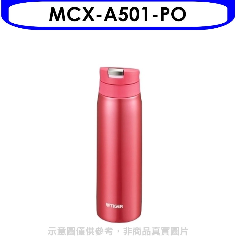 虎牌【MCX-A501-PO】500cc彈蓋保溫杯PO橘粉紅 歡迎議價