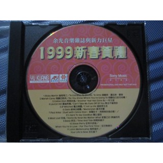 CD(片況佳 裸片)~SONY新力唱片-1999余光音樂雜誌音樂專輯