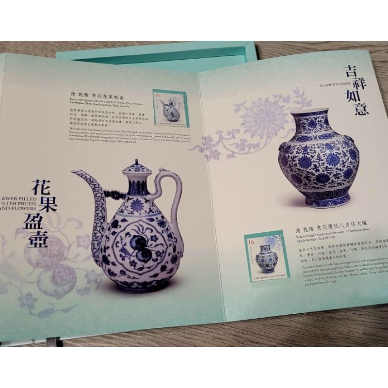 コレクション 孟宏館　古物郵票青花瓷 菁品賞郵摺　中国　青花瓶　骨董 コレクション 孟宏館 古物郵票青花瓷 菁品賞郵摺 中国 青花瓶 骨董
