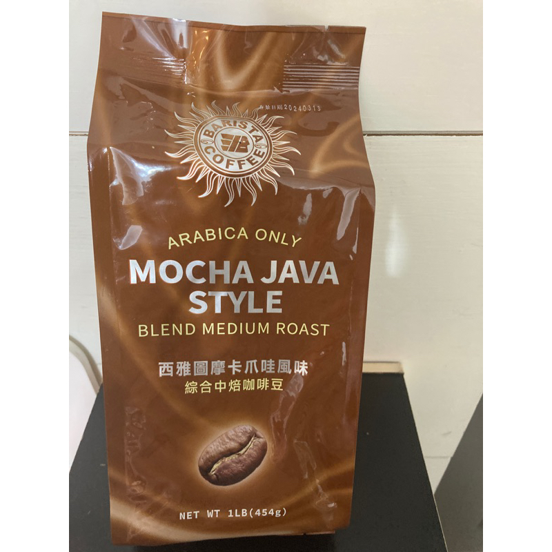 西雅圖摩卡爪哇風味綜合中焙咖啡豆