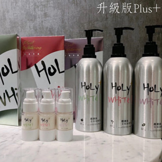 買1送五✨新品水蓮花🎁好禮🈵️🈵️優惠🉑️刷卡免運✨升級版holy white+超激白全效身體乳 美體 精華液