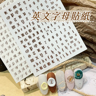 𝓜𝓪𝔂 超薄英文字母貼紙 火漆款必備