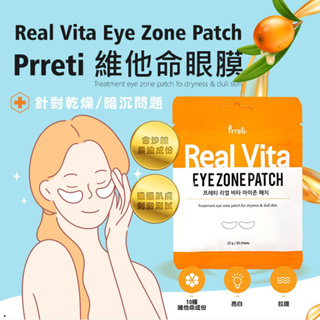 韓國 Prreti 維他命眼膜/黃金潤澤眼膜 25g (30片裝)