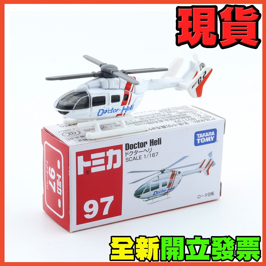 ★威樂★現貨特價 多美小汽車 TOMICA 97 海鷗直升機 救護直升機 直升機 救援直升機 醫療直升機 飛機