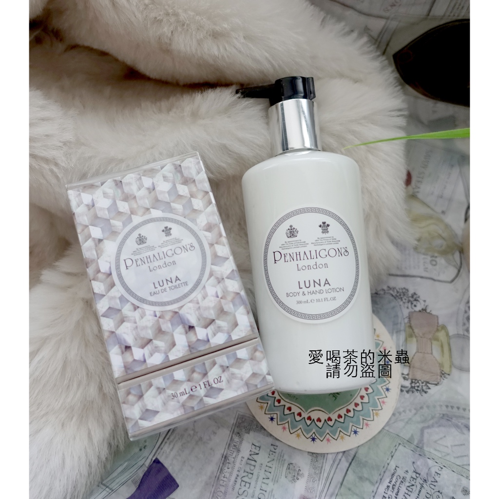 🈶現貨秒發 PENHALIGON'S 潘海利根 LUNA 月亮女神 30ML+身體乳液300ml(合購價）