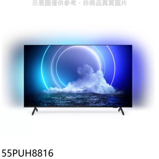 飛利浦【55PUH8816】55吋4K聯網電視(無安裝) 歡迎議價
