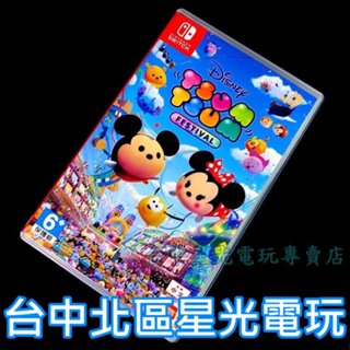 Nintendo Switch 迪士尼 Disney Tsum Tsum 嘉年華 【中文版 中古二手】臺中星光電玩