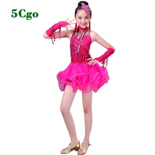 5Cgo.【鴿樓】兒童拉丁舞裙套裝夏演出服裝女孩新款現代比賽亮片流蘇舞蹈練功表演服t553624509354
