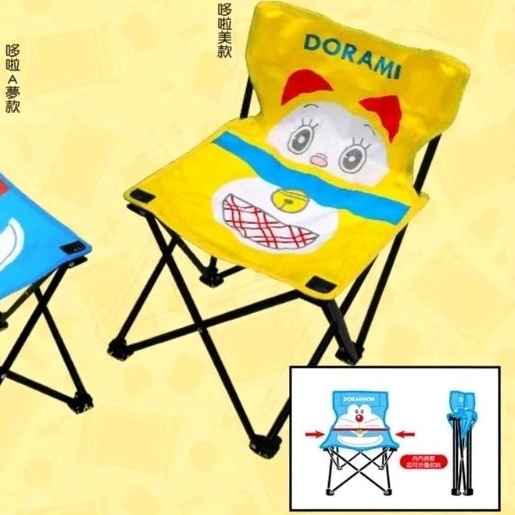限量野餐折疊椅（附收納袋）兩張200＊哆啦A夢款野餐椅和哆啦美款野餐椅