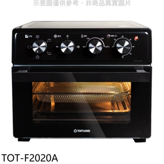 大同【TOT-F2020A】20公升氣炸烤箱 歡迎議價