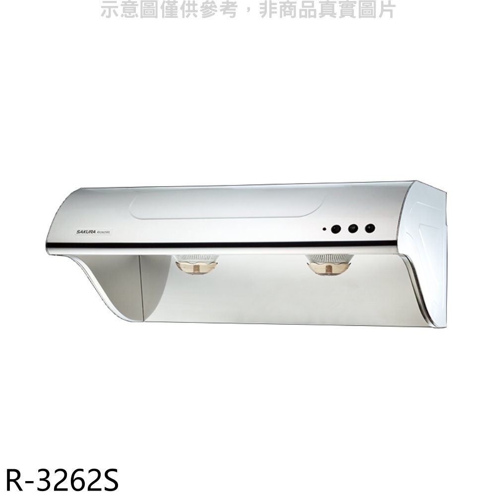 櫻花【R-3262S】70公分斜背式不鏽鋼排油煙機(全省安裝) 歡迎議價