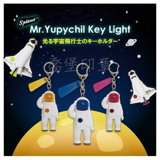 現貨【日本Dreams】太空梭造型 太空人造型 LED鑰匙圈 太空船 手電筒 發光 鑰匙圈 吊飾 宇宙 火箭 燈