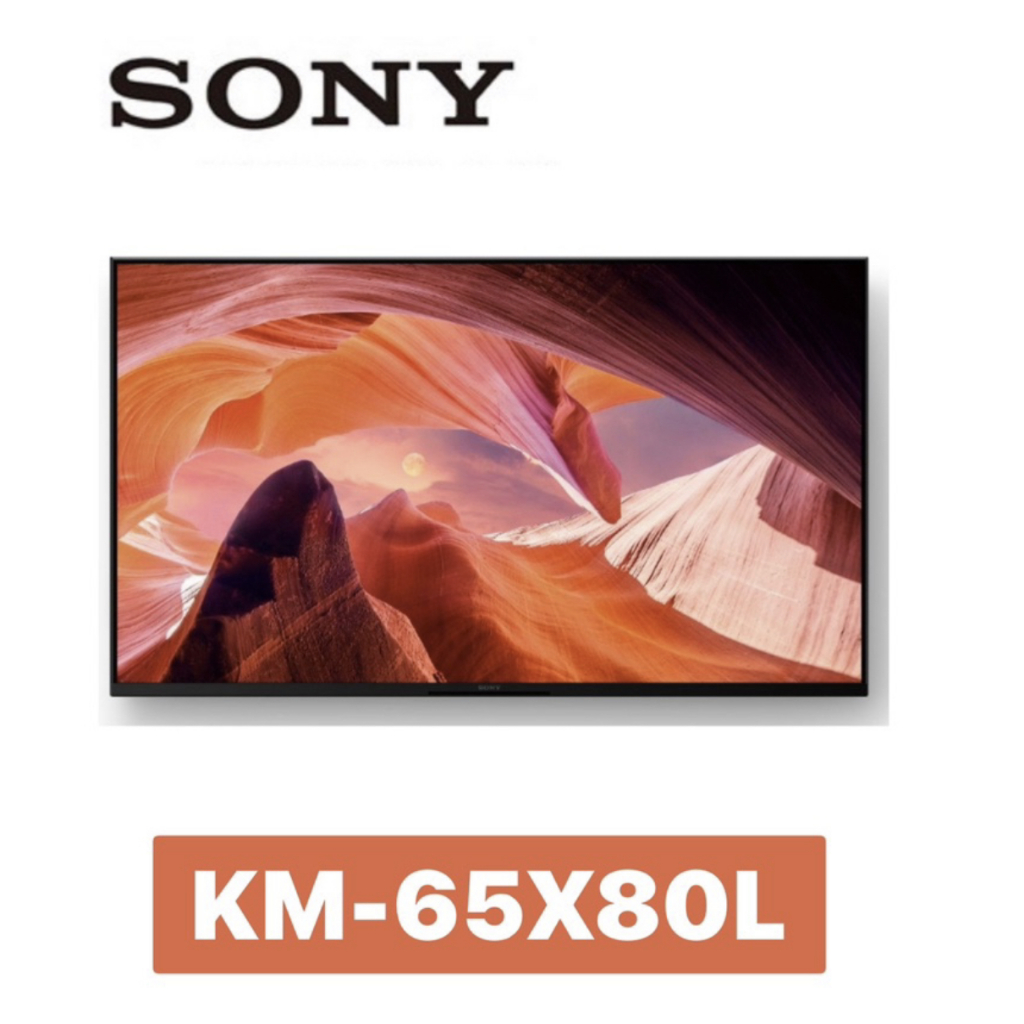小蘋果3C家電【SONY 索尼】 65吋 4K LED Google TV 顯示器 KM-65X80L 65X80L
