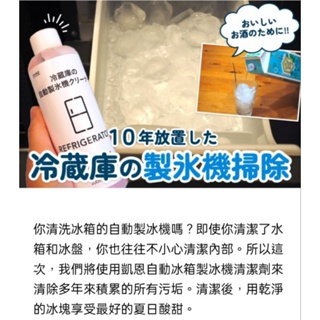 日本cainz 自動製冰機 200ml 清潔 冰箱 「現貨」［AN.shop7682]