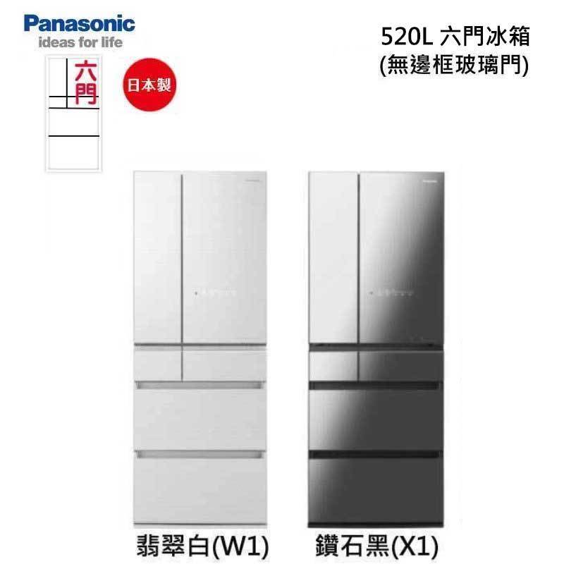 留言優惠價  Panasonic國際牌 六門變頻電冰箱(鏡面無邊框)520公升
