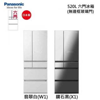 留言優惠價 Panasonic國際牌 六門變頻電冰箱(鏡面無邊框)520公升