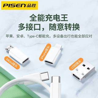 品勝60W五合一數據線多功能收納盒Type-c快充轉換器適用蘋果安卓