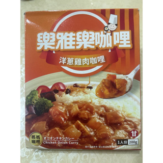 樂雅樂咖喱 洋蔥雞肉咖哩 效期2024/12/09 咖哩調理包 速食