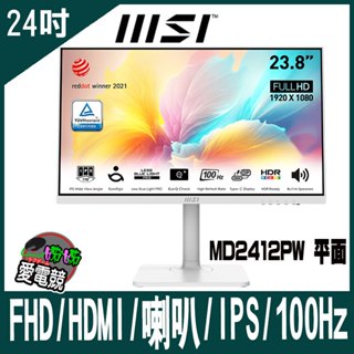 MSI Modern MD2412PW 平面美型螢幕 (24型/FHD/HDMI/喇叭/IPS)