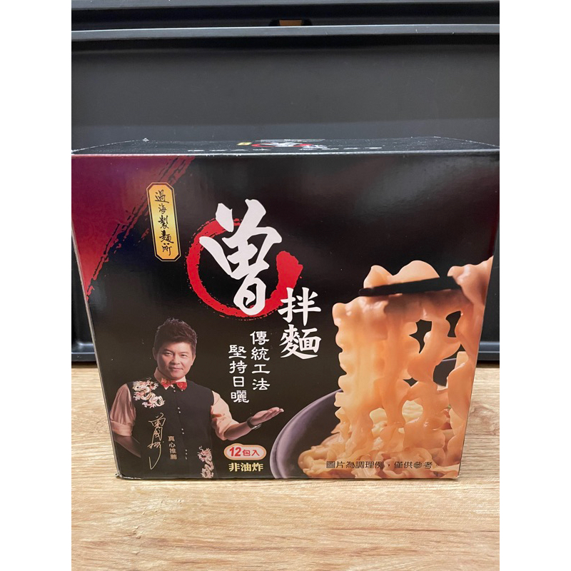 曾拌麵 香蔥椒麻 12入/箱 960g 好市多代購 現貨 台灣製 好市多 拌麵 拌面 過海製麵所 泡麵 零食 宵夜