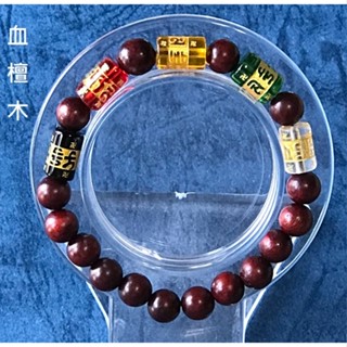 已過爐 白沙屯 媽祖婆 血檀木 五行珠 六字真言 手珠 佛珠 手串 彈力手鏈 隨身 佛珠念珠