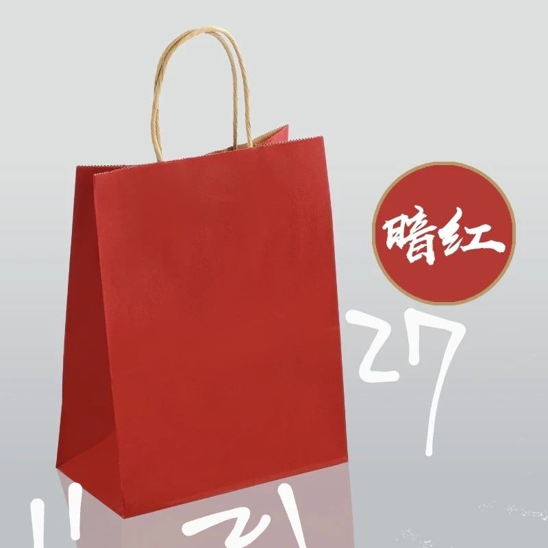 【暗紅15個】牛皮紙袋 手提袋 素色紙袋 禮物袋 包裝袋 紙袋 禮品袋 打包袋 外賣袋子 送禮 提袋