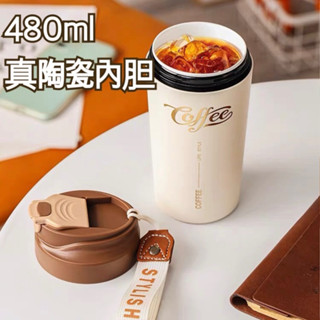 480ml真陶瓷內膽【臺中現貨】可用超商大杯咖啡.小熊杯 保溫杯 環保杯 隨行杯 保溫杯 飲料杯 陶瓷保溫杯 隨行咖啡杯