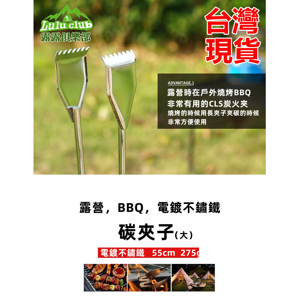 燒烤夾子 食品夾 55cm加長戶外碳夾 木炭夾 麵包烤肉夾 野餐烘焙工具燒烤夾子