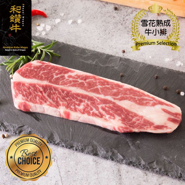 【漢克嚴選】美國和鑽牛熟成無骨牛小排1片-(120g±10%)草飼/肩胛/翼板/雪花/里肌/板腱/牛肉/牛排/原肉/日本