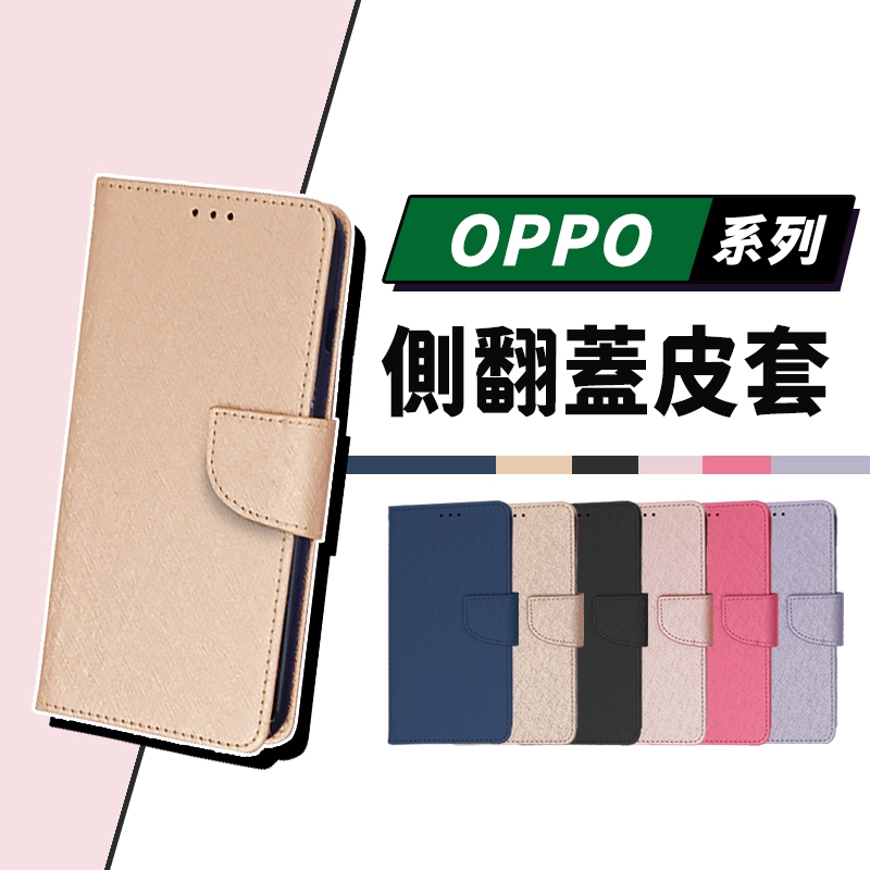 oppo手機皮套 手機殼 Reno 15 14 PRO／A6s／14F／A5 5G／A5 PRO／A3 PRO／A3x
