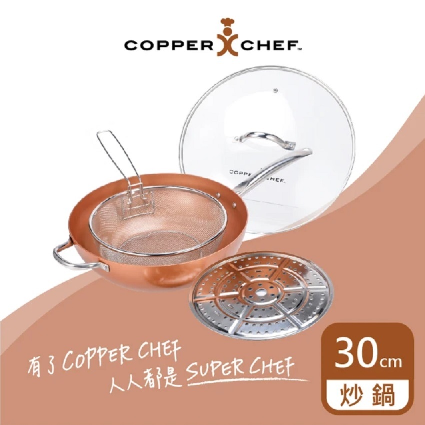 【Copper Chef 】陶瓷不沾塗層12吋圓型中華炒鍋《4件組》/Copper Chef 】多功能刀具《3件組》