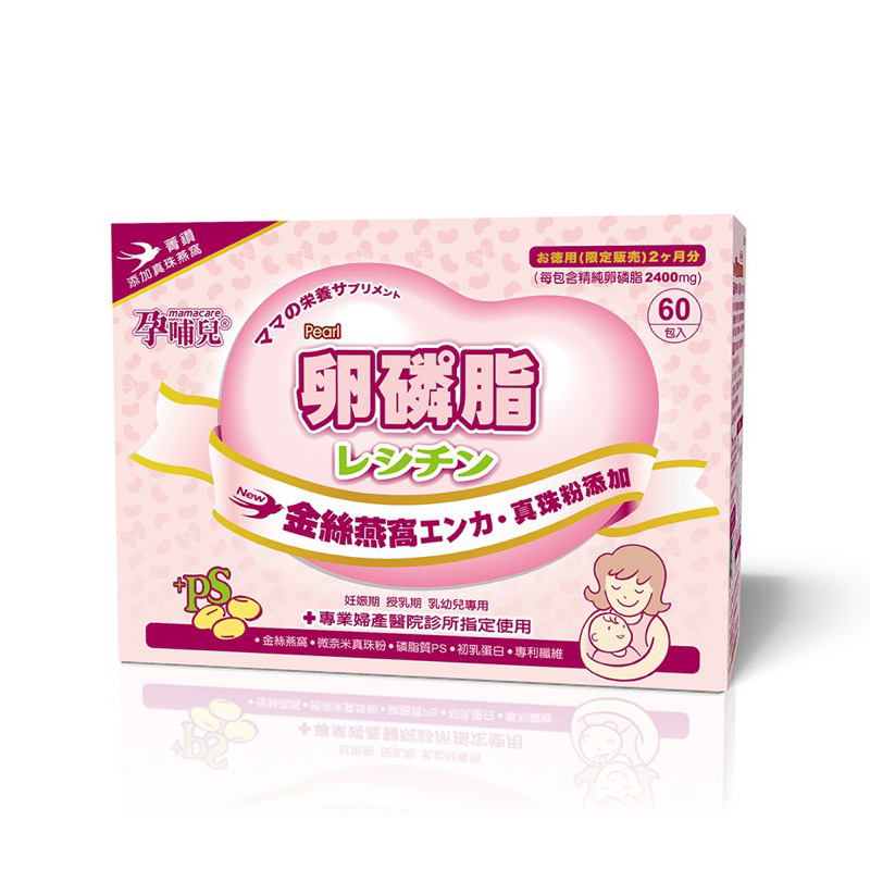孕哺兒卵磷脂（草莓）金絲燕窩 60/盒