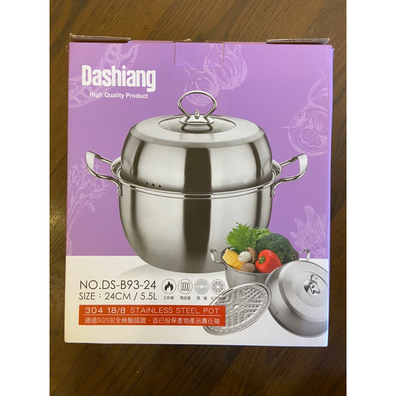 Dashiang。日式不鏽鋼蒸煮鍋（全新）