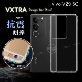 威力家 VXTRA vivo V29 5G 防摔氣墊保護殼 空壓殼 手機殼