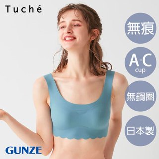 【GUNZE郡是】現貨 女內衣 日本製內衣 無縫製 無痕內衣 bra背心內衣背心 半截式內衣 藍色