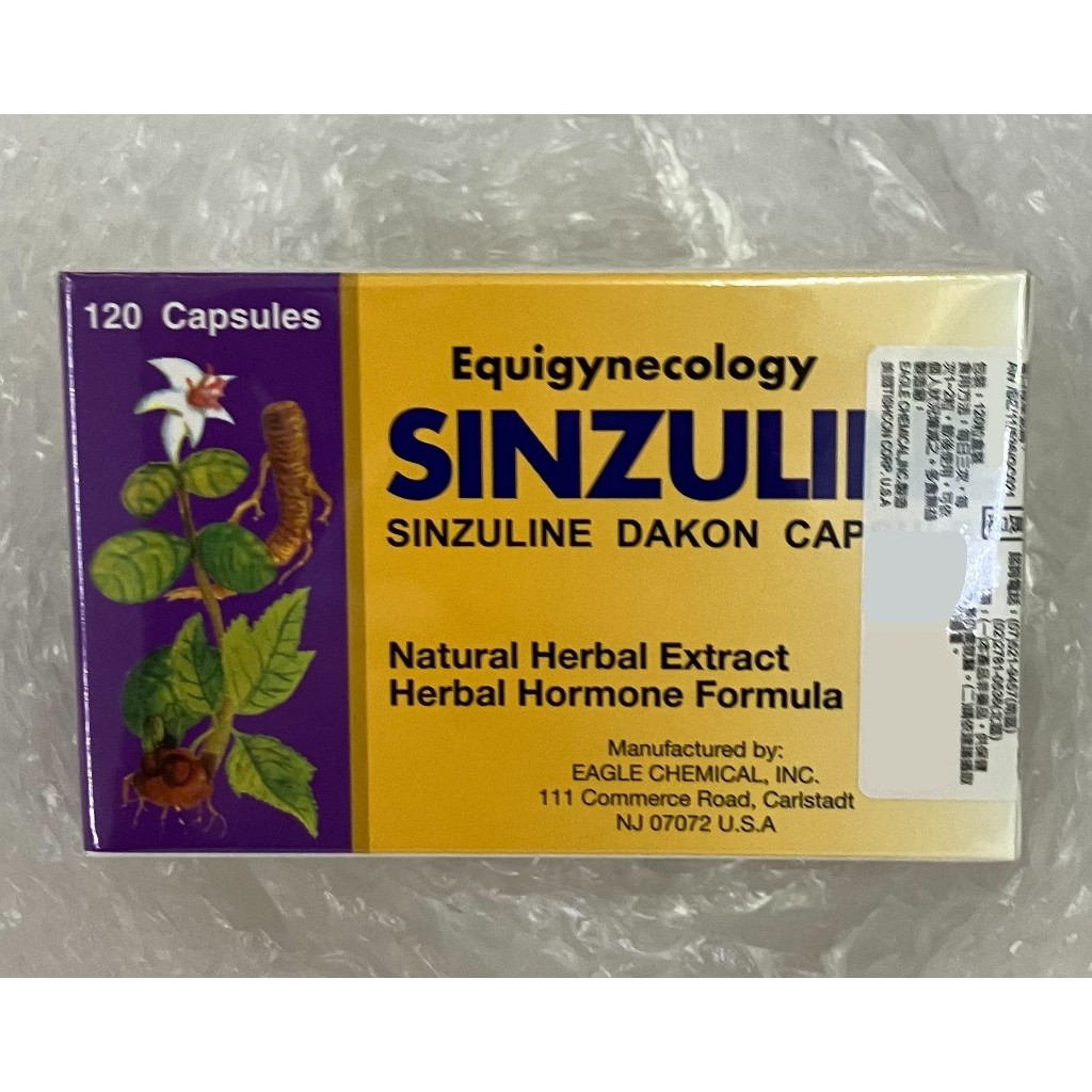 ⭐正品⭐ 欣姿秀 120粒 美國進口 SINZULINE 天然植物激素萃取物（聖潔莓）膠囊 天然植物激素萃