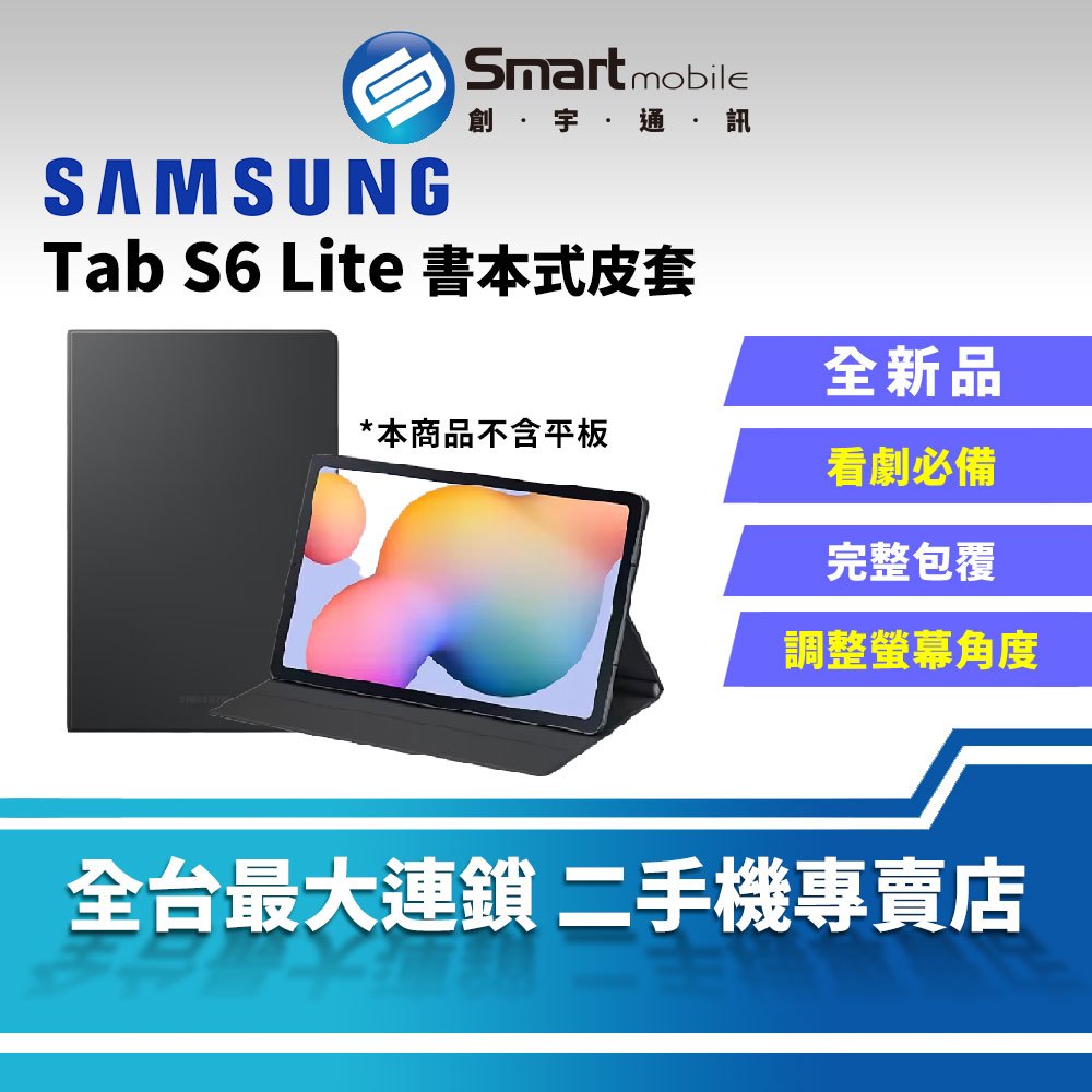 【創宇通訊│全新品】SAMSUNG Galaxy Tab S6 Lite 書本式皮套