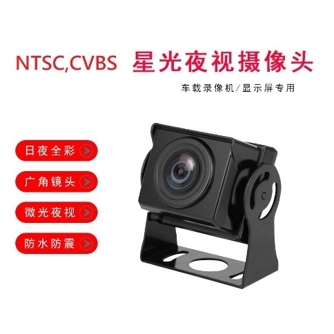 四路行車記錄器1200TVL星光夜視高清CVBS/24V摄像头(NTSC,正像無標,航空頭)/四鏡頭行車記錄器