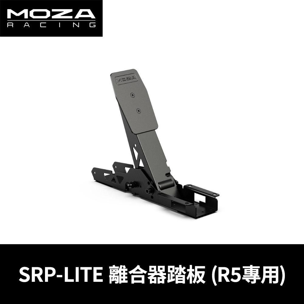 【地下街軟體世界】Moza Racing SRP-LITE 離合器踏板 《台灣公司貨》