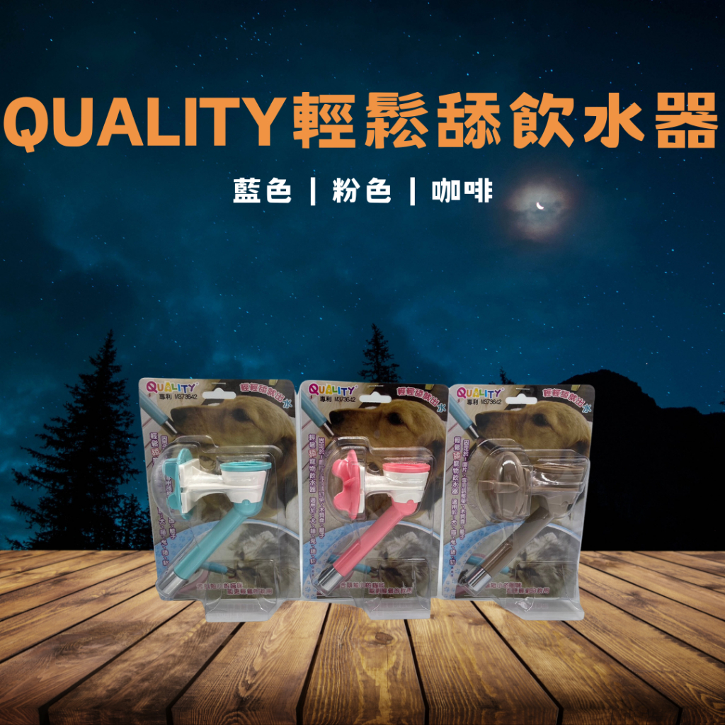 【維爾頓寵物】【QUALITY】輕鬆舔寵物飲水器(貓狗適用)