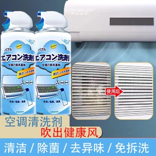 【臺灣現貨】冷氣清潔劑 冷氣清洗劑 安德生冷氣清潔劑 冷氣除臭劑 冷氣除臭清潔劑 安德生 冷氣除塵璊