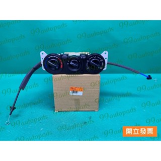【汽車零件專家】三菱 ZINGER 2.4 2005->年 冷氣開關 冷氣旋鈕 冷氣面板 冷氣控制面板 CW772066