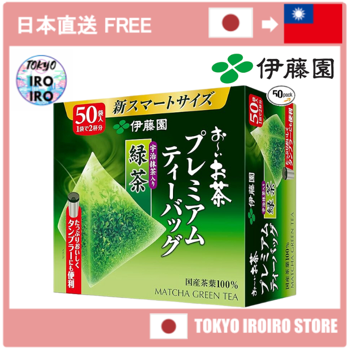 【日本品質】[日本小吃] 伊藤園Oicha高級茶包綠茶與宇治抹茶 1.8g ×50袋