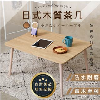 【臺灣製造 快速出貨】電腦桌 茶几桌 茶几 和室桌 折疊桌 旅行麻將桌 小桌子 和室桌 麻將桌 迷你麻將桌1206