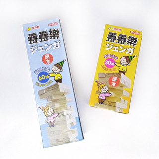 🔥現貨‼️ 原木疊疊樂 30抽/60抽 骨牌遊戲 桌遊 積木