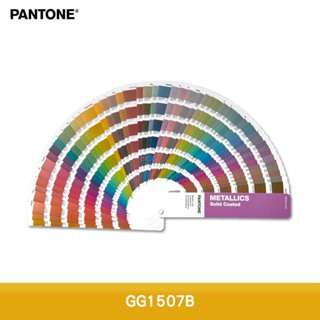 PANTONE彩通 GG1507B 金屬色指南 METALLICS GUIDE 彩通色票 彩通色票 PANTONE色票