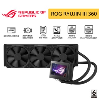 ASUS 華碩 ROG RYUJIN III 360 龍神三代 水冷 360mm 3.5吋液晶 貓頭鷹風扇 水冷散熱器