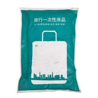 【一次性旅行床包組】拋棄式床單 被套 枕頭套 酒店民宿 一次性旅行組 旅行床單 被套 枕套