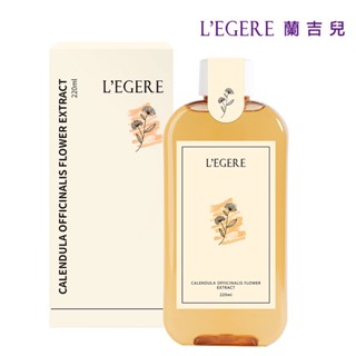 【LEGERE 蘭吉兒】金盞花舒緩原液精露(220ml)